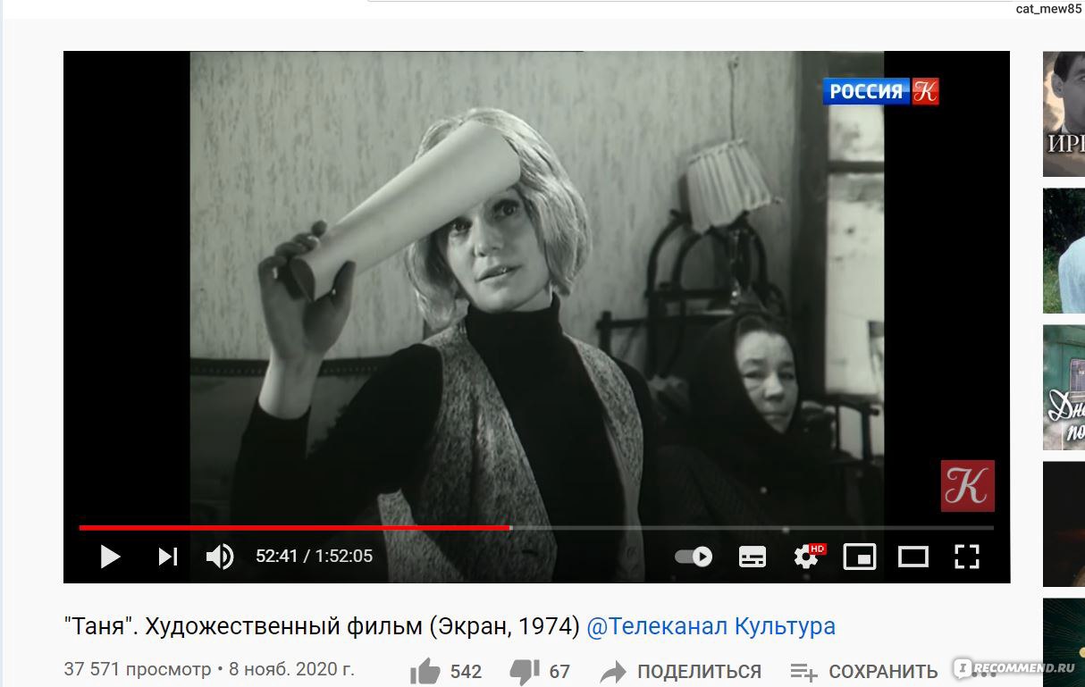 Таня 1974