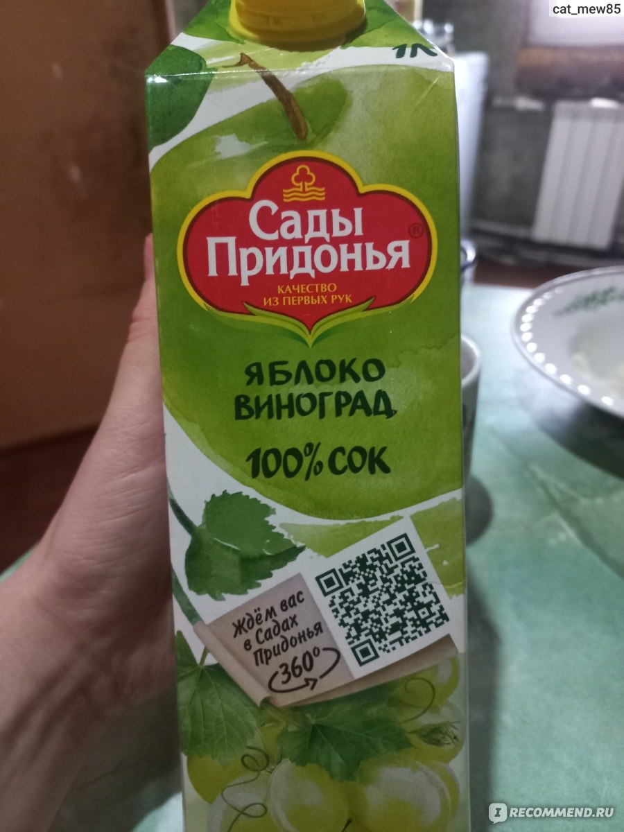 Сок Сады Придонья Яблоко Виноград 100% сок - «Яблоко и виноград без ...