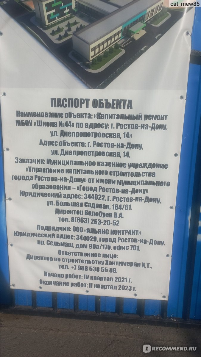 Школа 44, Ростов-на-Дону - «Все о школе 44. И чего нам ждать от нее.  Долгожданное открытие. Как выглядит школа изнутри ?» | отзывы