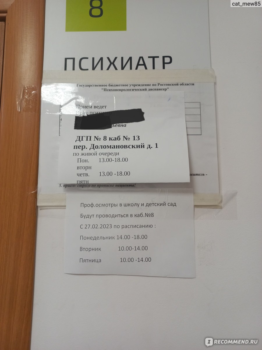 Детская городская поликлиника №1, Ростов-на-Дону - «38 лет знакомства с  детской поликлиникой №1» | отзывы