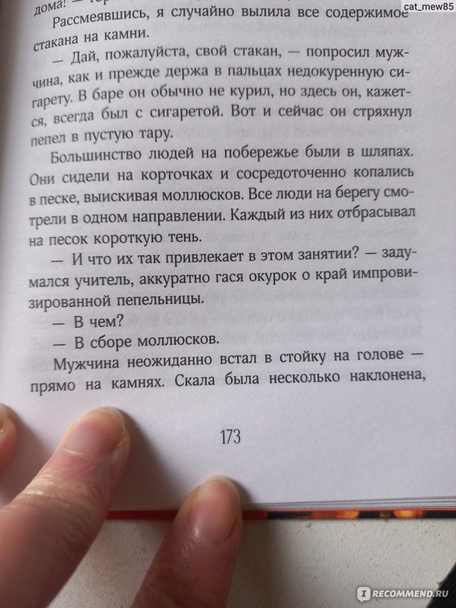 Портфель учителя. Хироми Каваками - «Неспешная книга о необычных отношениях  и красоте в повседневных вещах. » | отзывы