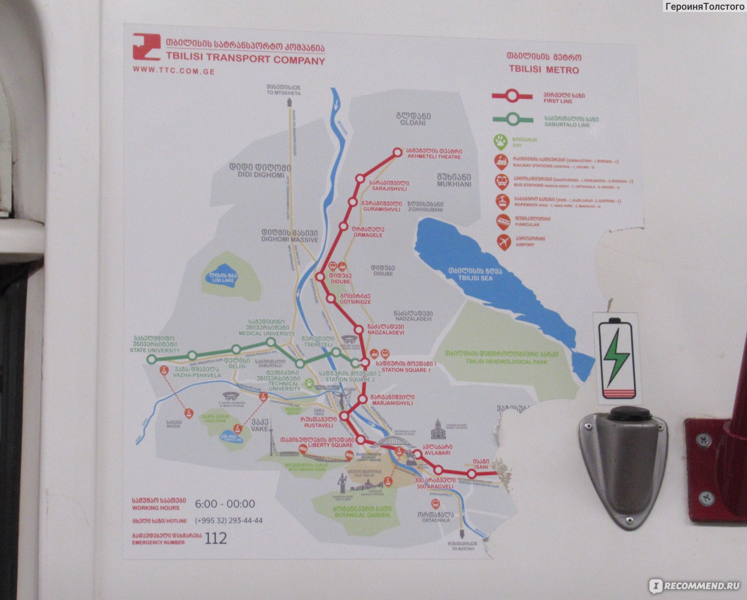 Карта метро тбилиси на русском языке