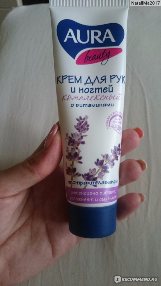 Крем AURA ДЛЯ РУК И НОГТЕЙ КОМПЛЕКСНЫЙ С ВИТАМИНАМИ И ЭКСТРАКТОМ ...