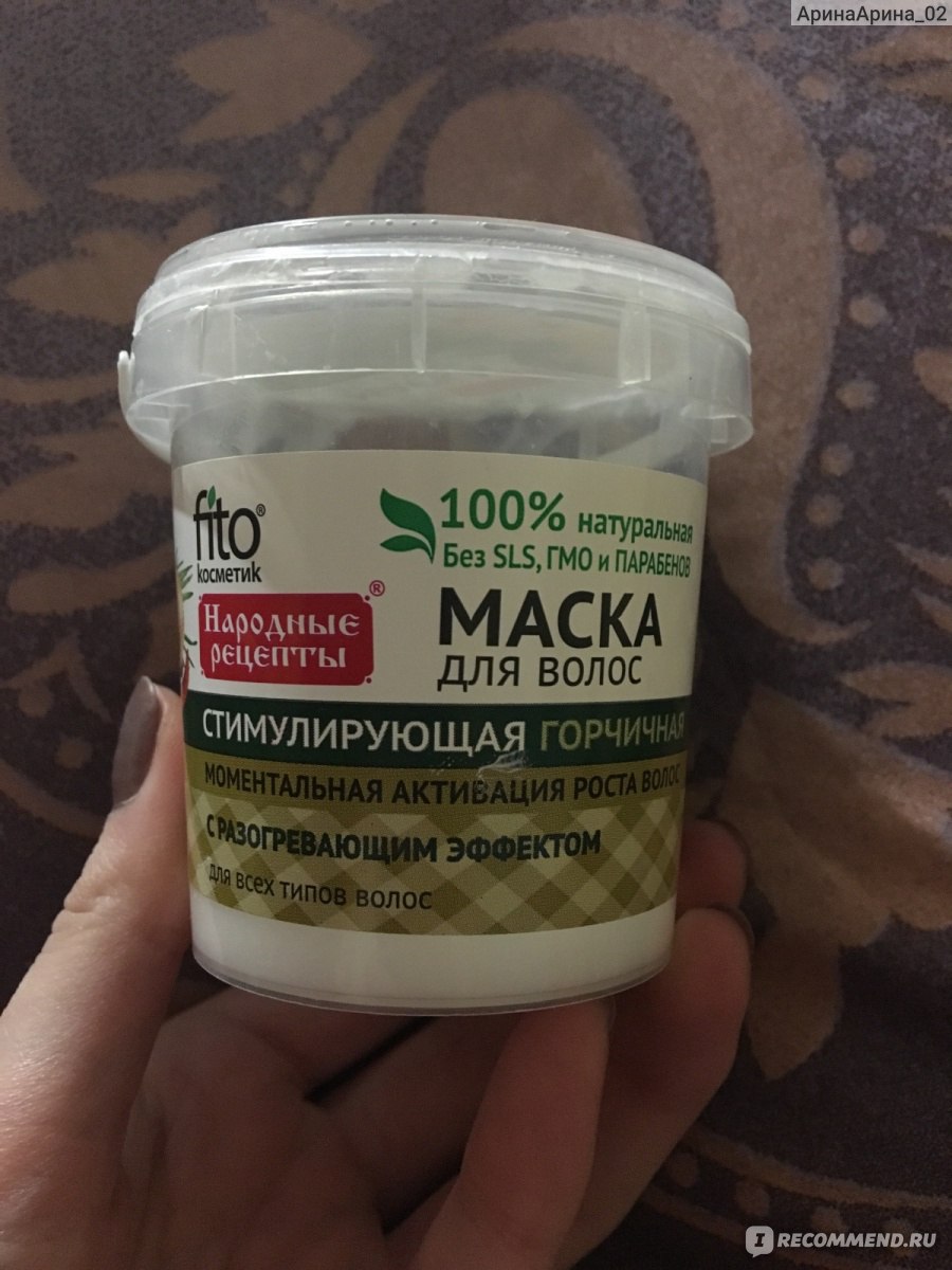 Маска для волос ФИТОкосметик Стимулирующая горчичная с разогревающим ...