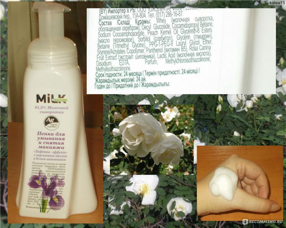 Дольче милк пенка для умывания. Dolce milk пенка для умывания купить. Milk пенка для умывания. Пенка для умывания от дольче милк. Dolce milk пенка.