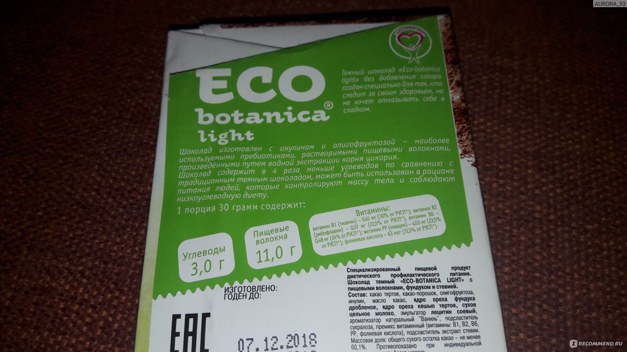 Шоколад Eco Botanica калорийность