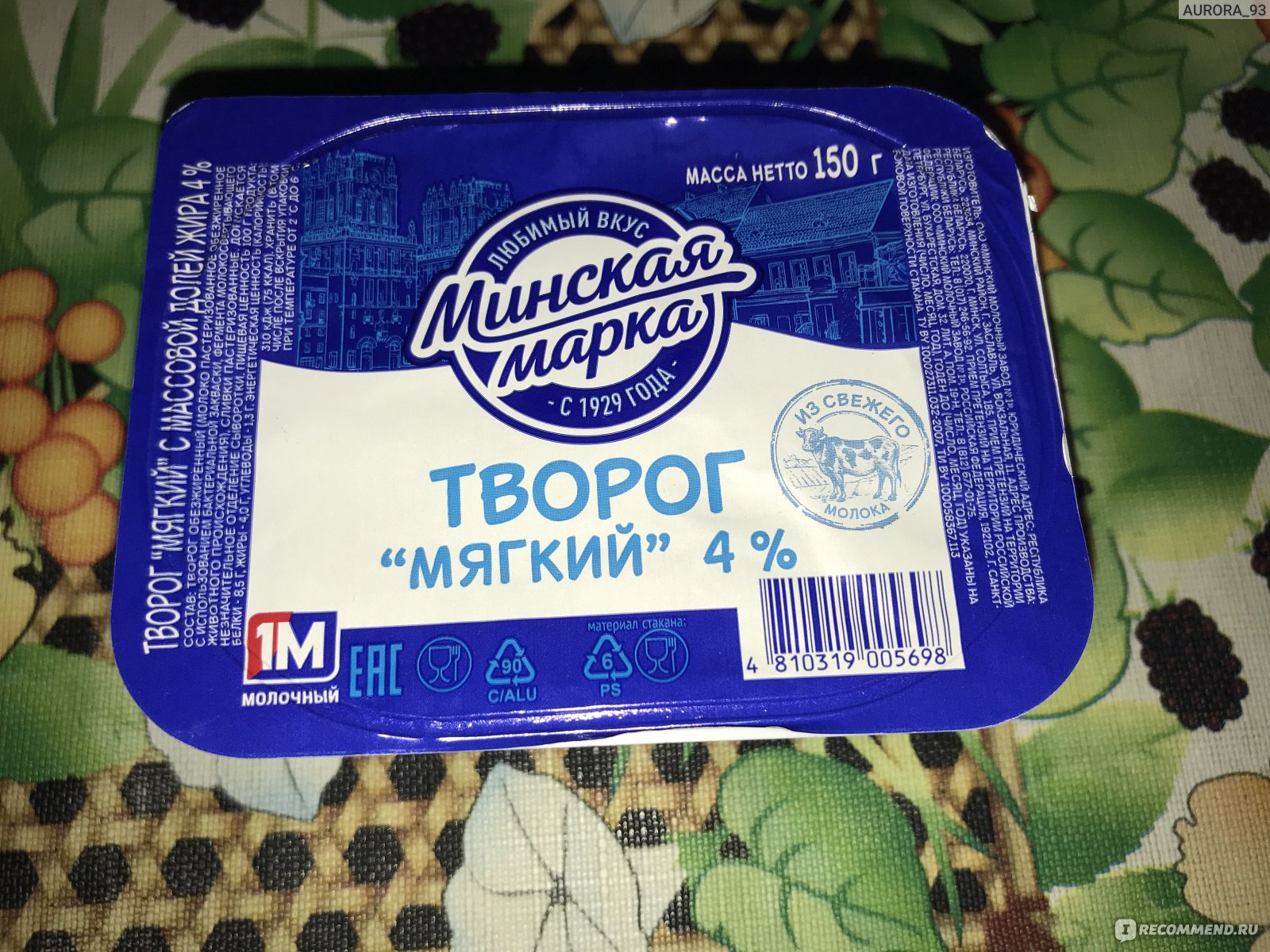 Молочная 1. Творог Минская марка. Минский творог мягкий. Творог 1% Минская марка. Минская марка творог мягкий 4.