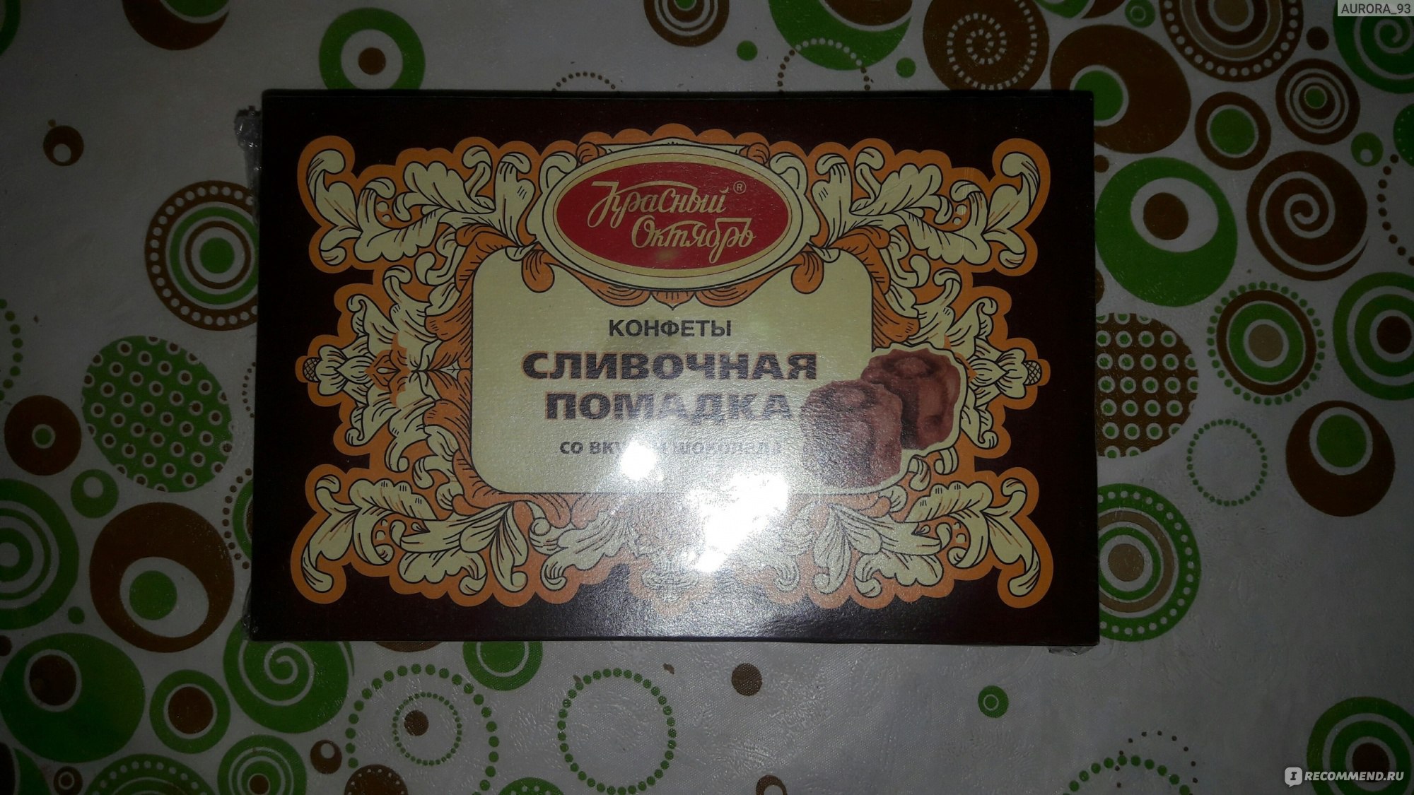 Калининградская помадка сливочная