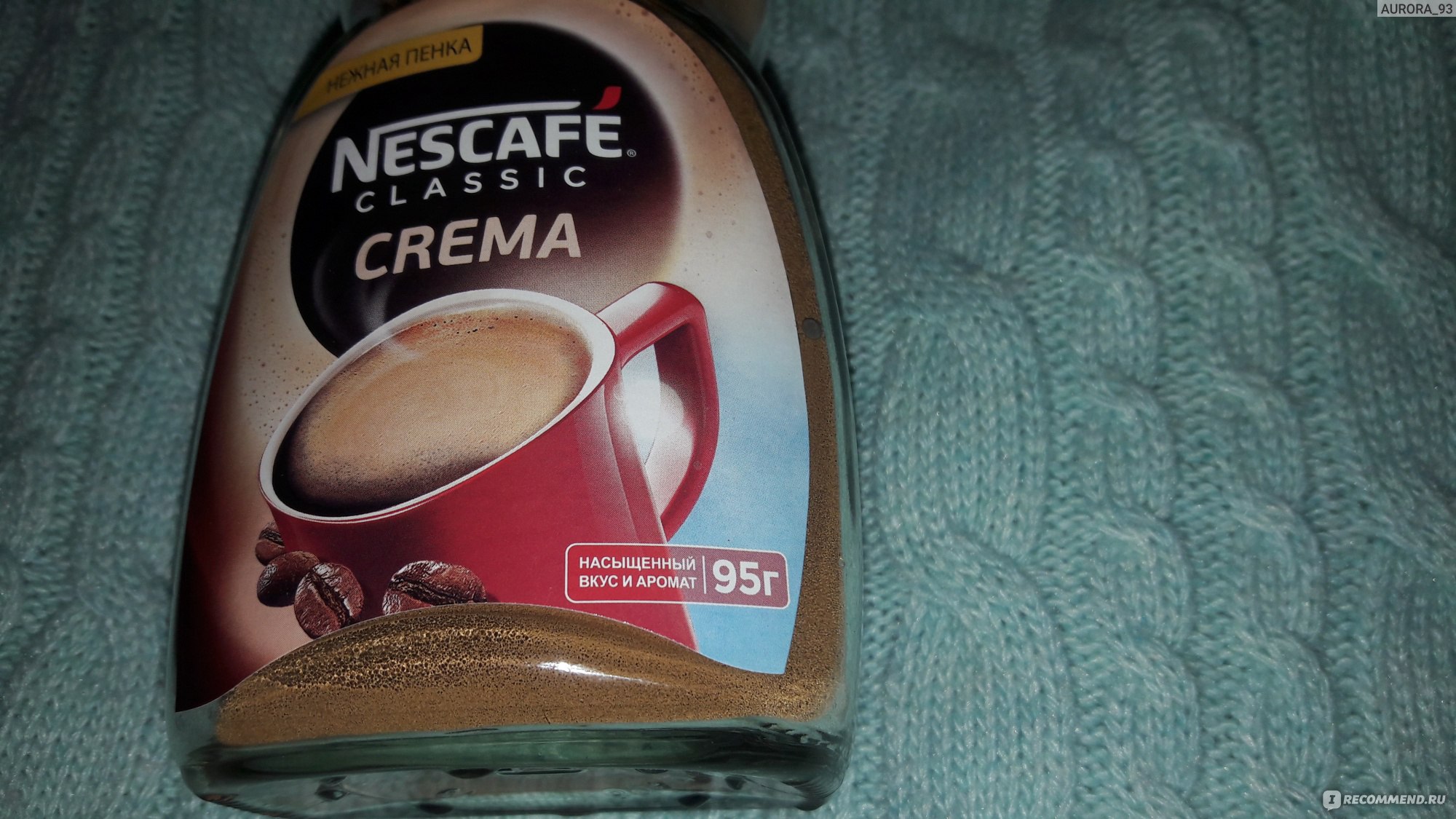 Кофе Nescafe Сlassic CREMA - «Nescafe CREMA с нежной пенкой позволит  насладиться кофе без заморочек☕» | отзывы