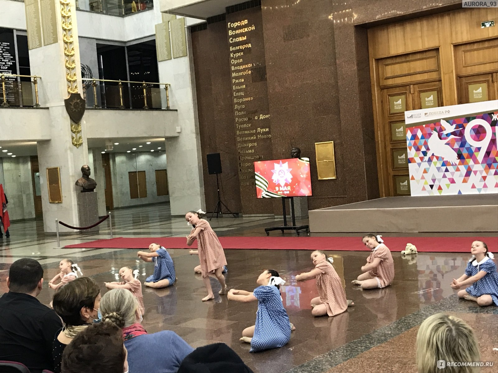 Центральный музей Великой Отечественной войны 1941-1945 гг. , Москва -  «“Вспомним всех поимённо...”🌹 Музей Великой Отечественной войны на  Поклонной горе- это память о тех, кто погиб, защищая Родину🎆» | отзывы