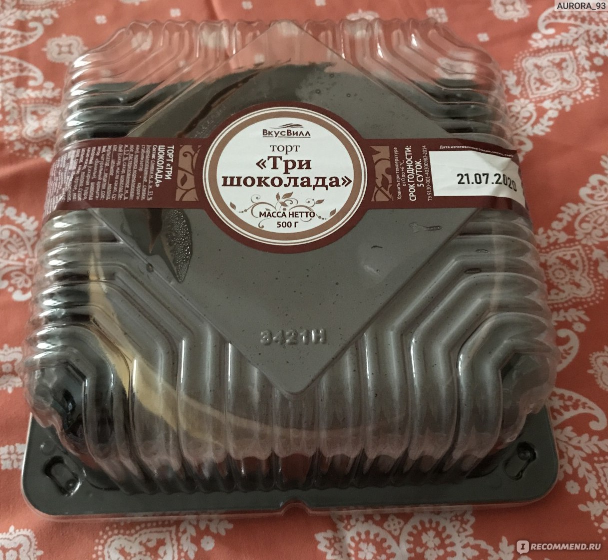 ВКУСВИЛЛ торт 3 шоколада