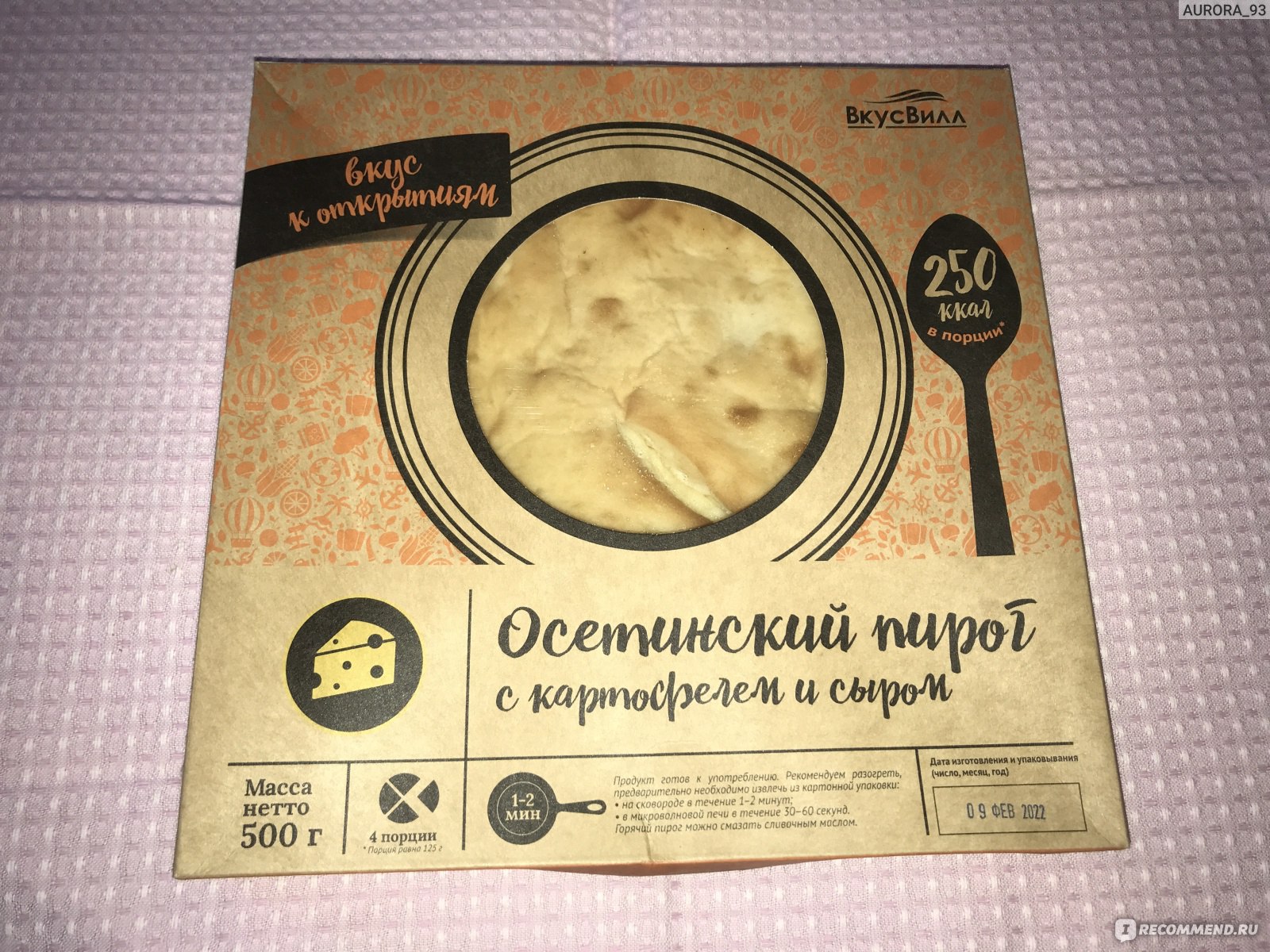 Осетинский пирог ВкусВилл / Избёнка с картофелем и сыром - «Отодвинем  фастфуд в сторону🌭❌, освободив место для натурального продукта!  По-домашнему вкусный осетинский пирог с картофелем и сыром из «ВкусВилл»  хочется покупать снова