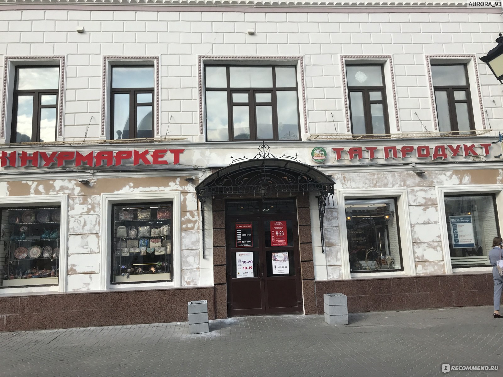 Купить Интернет Магазин В Казани