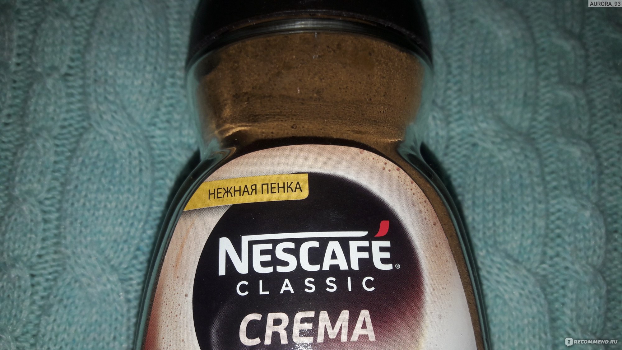 Кофе Nescafe Сlassic CREMA - «Nescafe CREMA с нежной пенкой позволит  насладиться кофе без заморочек☕» | отзывы