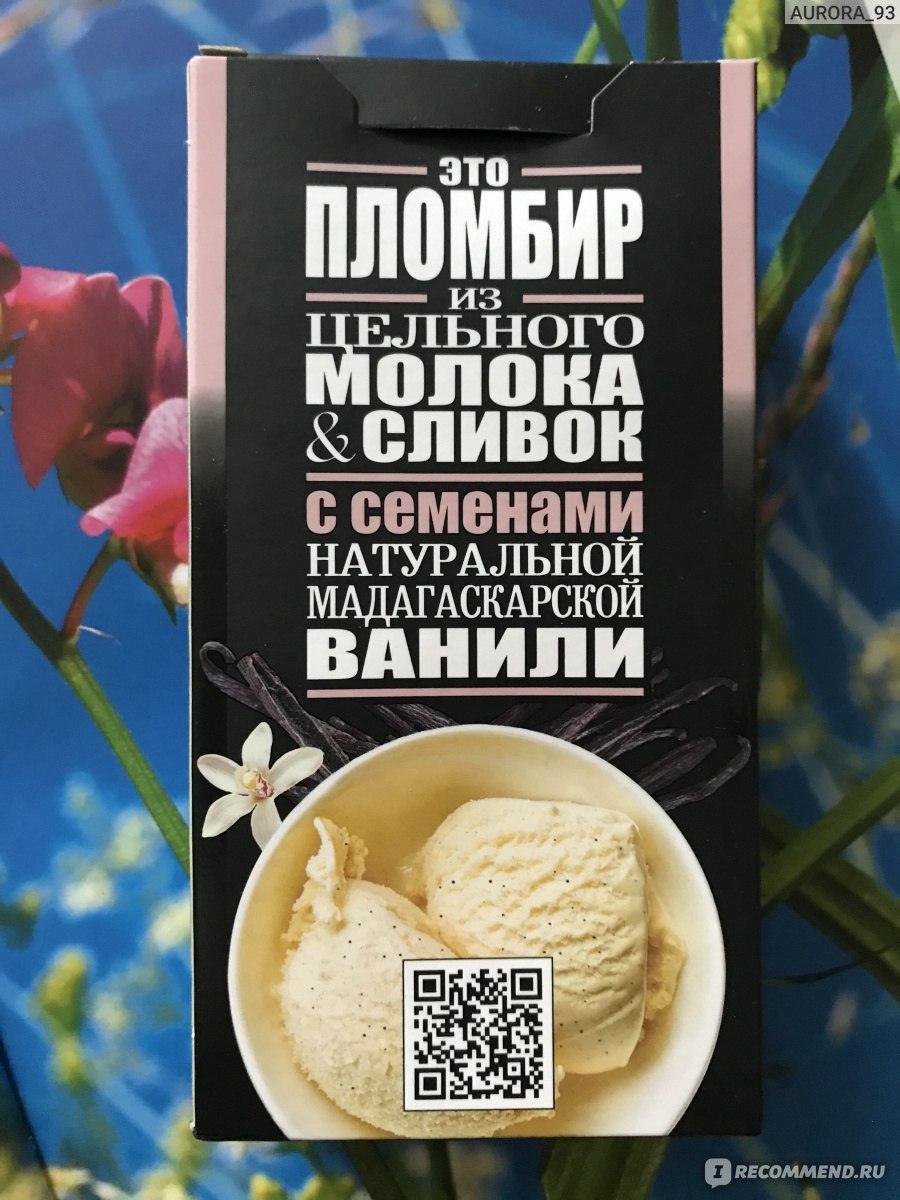 Мороженое пломбир Талосто Ванильный CRAFT ICE CREAM - «Мороженое из свежего  молока и сливок- это CRAFT!??» | отзывы