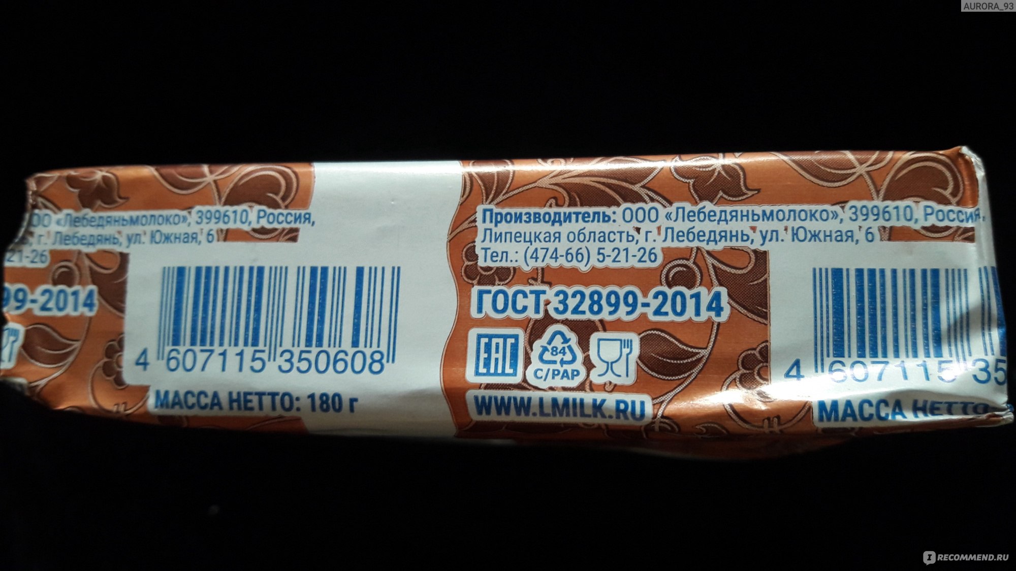 Масло шоколадное ЛебедяньМолоко 62,0% - «Шоколадное масло- достойный  конкурент шоколадной пасты!?» | отзывы