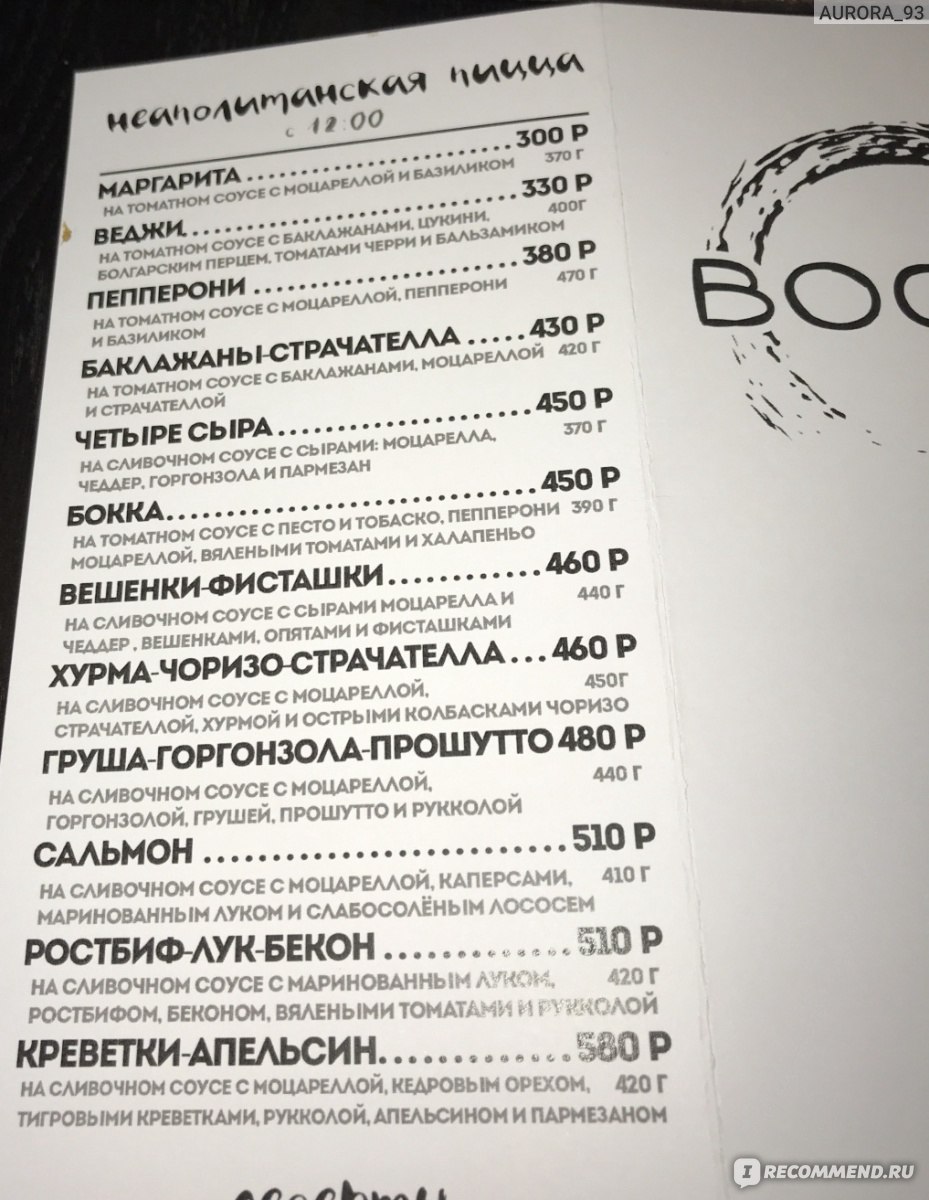 BOCCA BAR, Липецк - «Вкусно и оригинально, тепло и романтично- это всё  BOCCA BAR❤️🍕» | отзывы