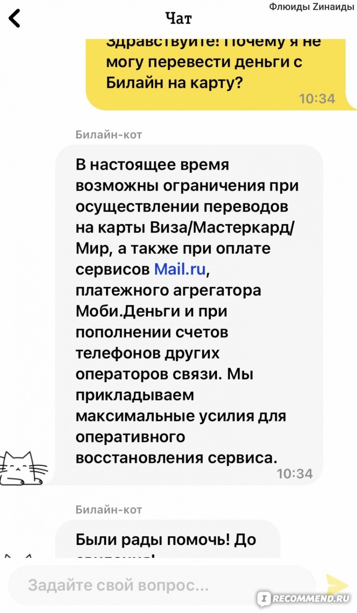 www.ruru.ru - «Я уже месяц не могу вывести деньги со счета на карту! У  банка отозвали лицензию, а страдать должна я. Комиссия 1395 рублей или как  QIWI наживается на ситуации с Билайн.» |