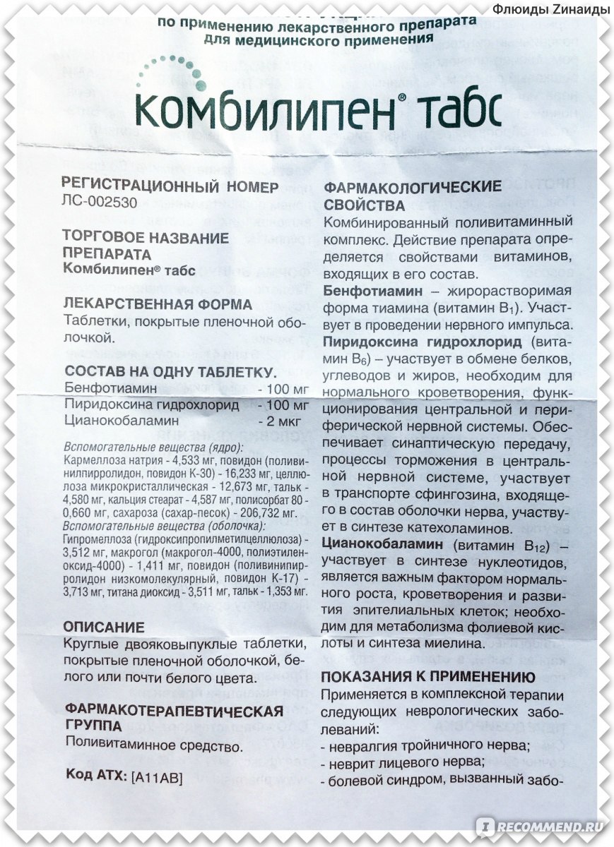 Комбилипен табс отзывы. Комбилипен табс табл.п.о. n30. Комбилипен табс ТБ n60. Комбилипен таблетки дозировка. Препарат комбилипен показания к применению таблетки.