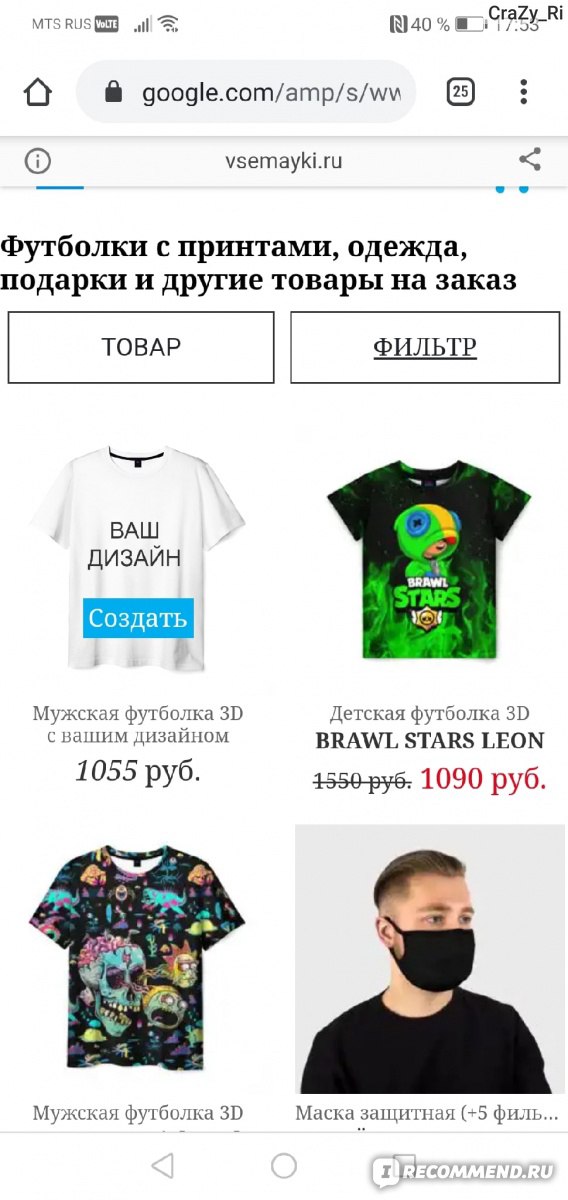Vsemayki Ru Интернет Магазин Официальный Сайт