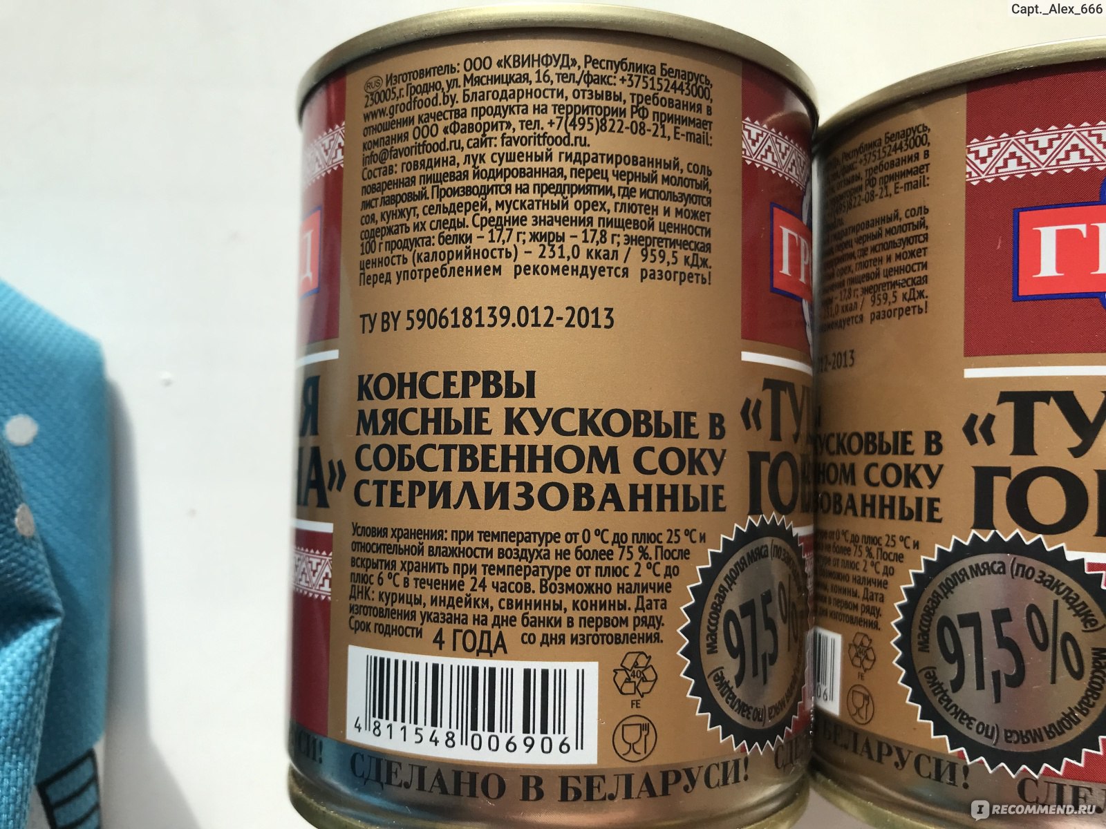 Консервы мясные Гродфуд Говядина тушеная - «С детства не ел ничего  подобного. Тушёнка на любой случай!» | отзывы