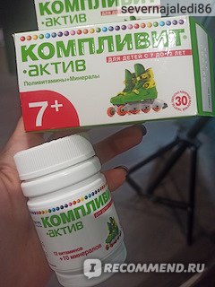 Витамины Фармстандарт Компливит Актив для детей и подростков ...