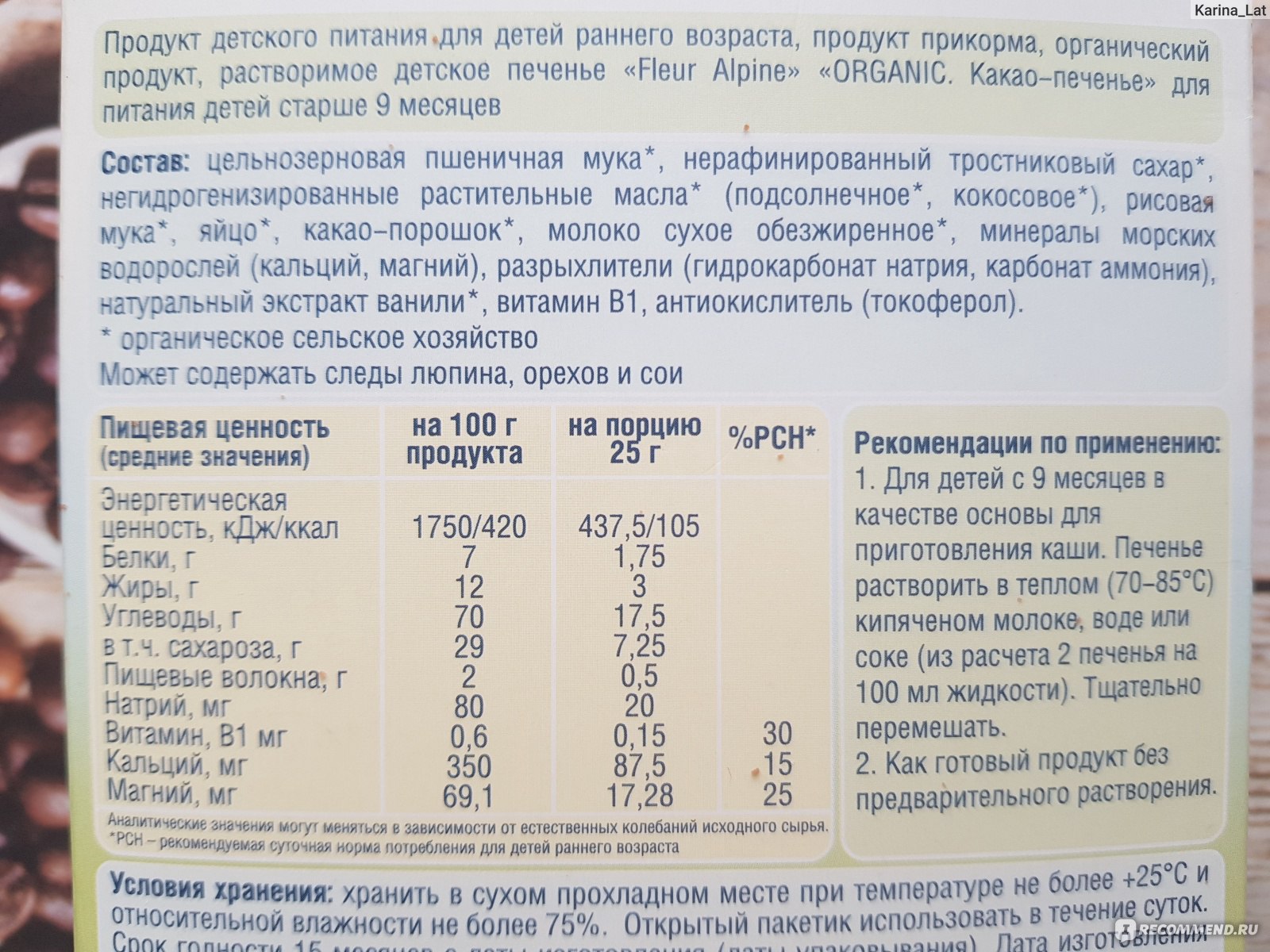 Печенье растворимое в молоке рецепт