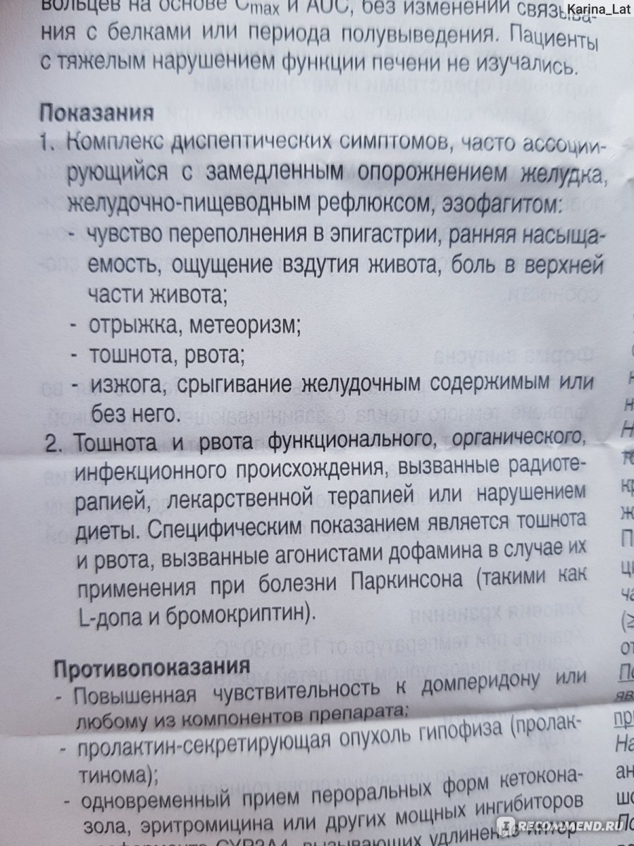 Мотилиум инструкция. Противорвотный препарат мотилиум. Мотилиум суспензия для детей при ротовирусе. Лекарство при рвоте мотилиум. Мотилиум суспензия для детей показания.