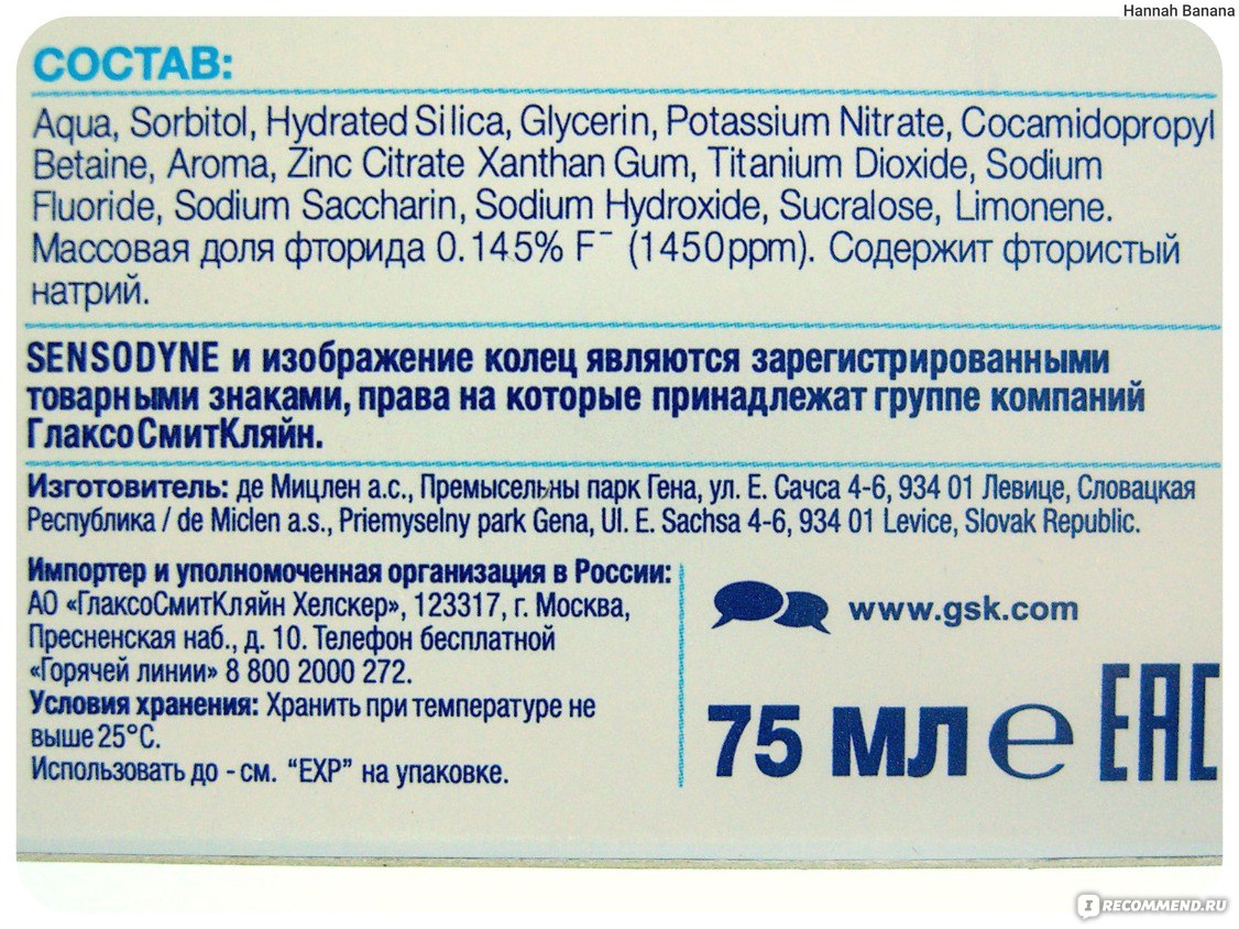 Зубная паста с содержанием фтора 1450 ppm. Содержание фторида в зубной пасте. Ppm фтора в пасте. Концентрация фторидов в зубных пастах.