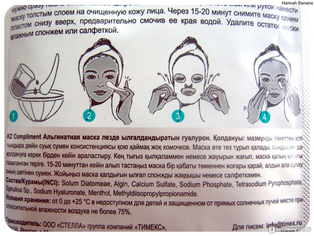 Как часто делать альгинатную маску