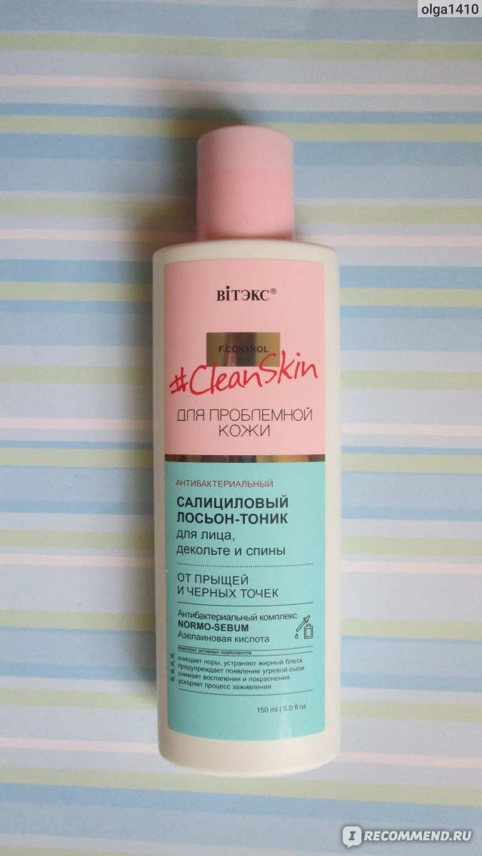 Clean skin для проблемной. Витэкс clean Skin лосьон тоник для проблемной кожи. Салициловый тоник для лица Витекс. Витекс Клин скин лосьон тоник для проблемной кожи салициловый. Лосьон-тоник clean Skin салициловый 150 мл/Витэкс/15/м.