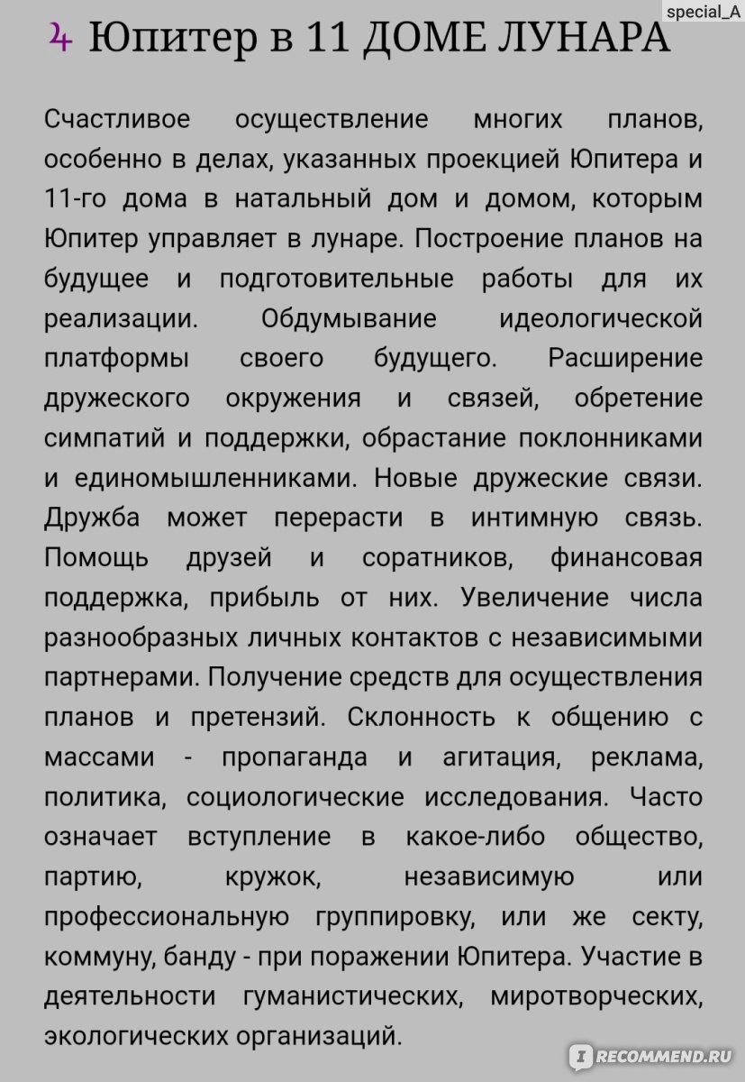 Сайт Geocult.ru — Астрологический дневник - «Деньги, переезд, бесплодие,  брак, количество и пол детей, работа, хирургические вмешательства,  несчастные случаи, смерть - и не только это можно узнать по натальным  картам. Нескучное времяпрепровождение