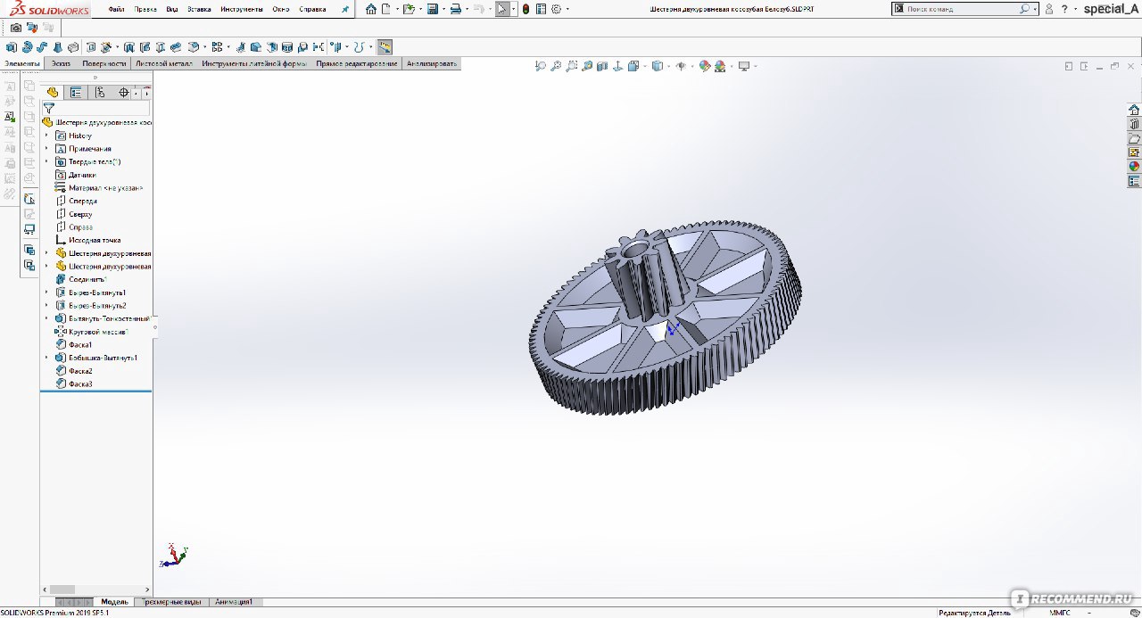 Приложение SolidWorks - «SolidWorks - программный комплекс, позволяющий  создать 3D-модели любой сложности» | отзывы