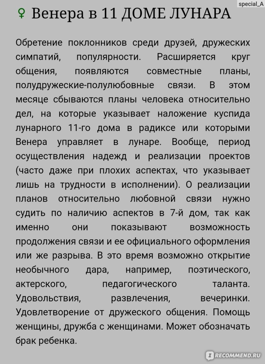 Сайт Geocult.ru — Астрологический дневник - «Деньги, переезд, бесплодие,  брак, количество и пол детей, работа, хирургические вмешательства,  несчастные случаи, смерть - и не только это можно узнать по натальным  картам. Нескучное времяпрепровождение