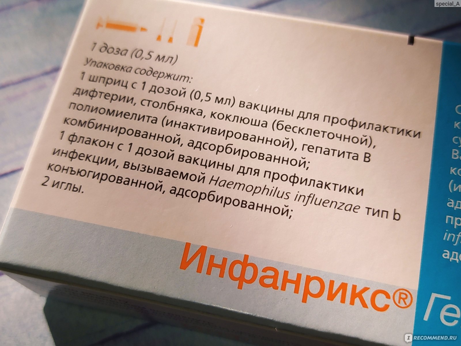 Вакцина АКДС - Инфанрикс Гекса - «Вакцинация Инфанрикс Гекса, Пентаксим или  АКДС. Выбор современных мам. Что делать, если начинаете отставать от  графика прививок?» | отзывы