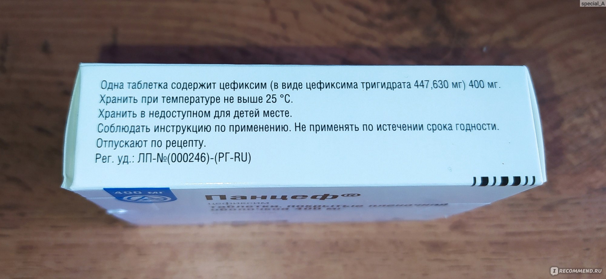 Антибиотик Алкалоид Панцеф - «Антибиотик Панцеф - быстрая помощь при  ангине, пиелонефрите, цистите. Облегчает симптомы с первого дня, безопасен  при беременности и грудном вскармливании» | отзывы