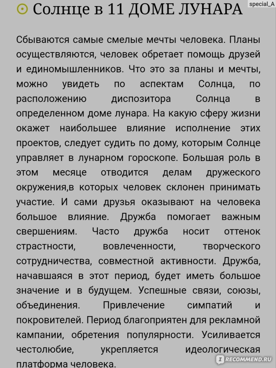 Сайт Geocult.ru — Астрологический дневник - «Деньги, переезд, бесплодие,  брак, количество и пол детей, работа, хирургические вмешательства,  несчастные случаи, смерть - и не только это можно узнать по натальным  картам. Нескучное времяпрепровождение