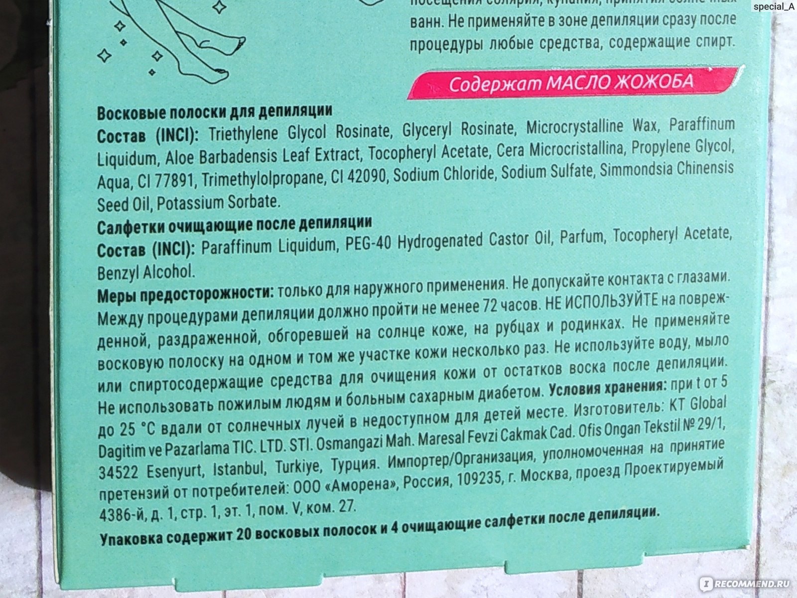 Восковые полоски Mi-Ri-Ne для чувствительной кожи с экстрактом алоэ (ноги,  руки, зона классического бикини) - «Мой первый опыт удаления волос воском с  использованием полосок Mi-Ri-Ne. Выбор между эпиляцией и депиляцией теперь  для