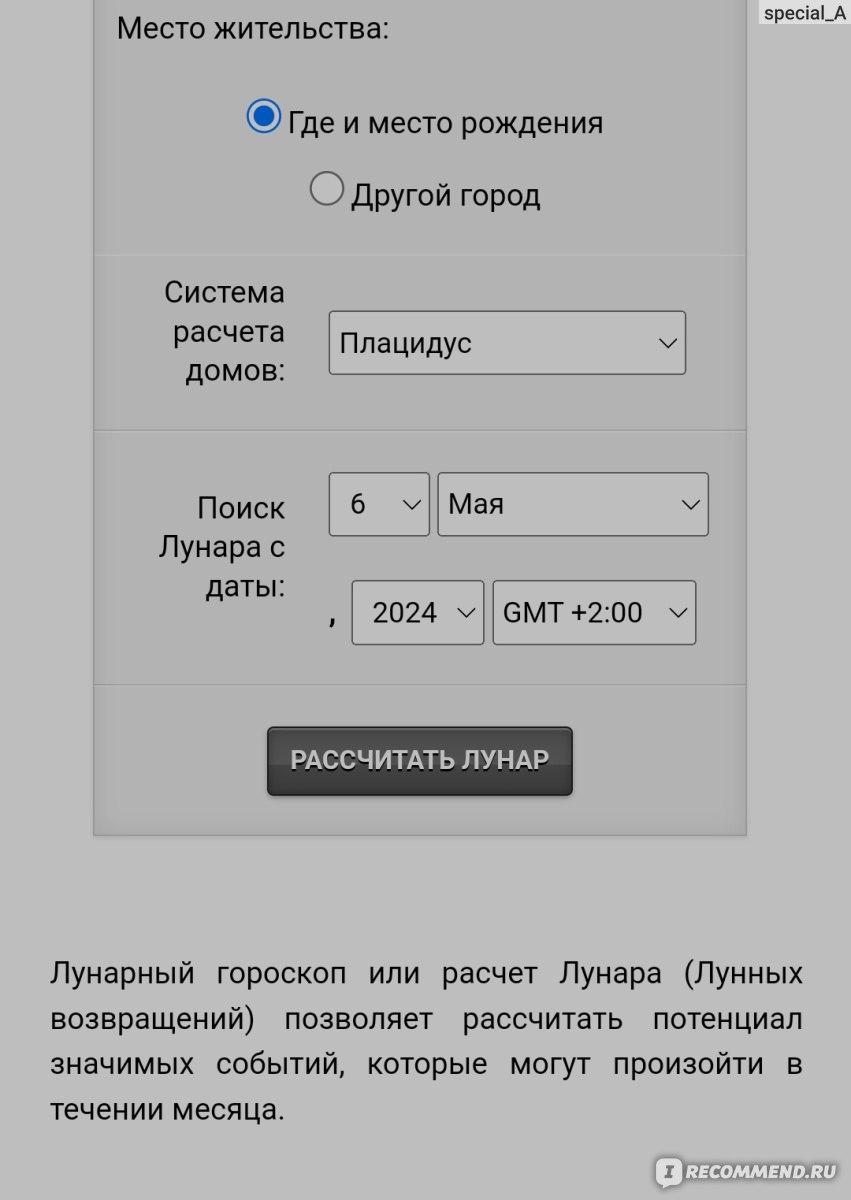 Сайт Geocult.ru — Астрологический дневник - «Деньги, переезд, бесплодие,  брак, количество и пол детей, работа, хирургические вмешательства,  несчастные случаи, смерть - и не только это можно узнать по натальным  картам. Нескучное времяпрепровождение