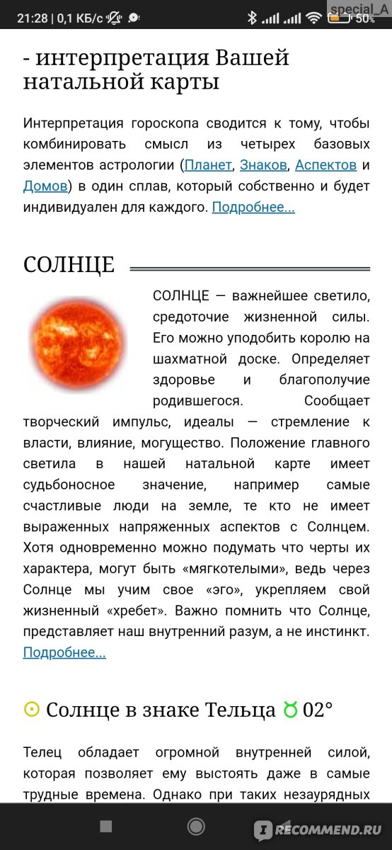 Марс и секс: о чем говорит положение «красной планеты» в домах натальной карты | беговоеполотно.рф