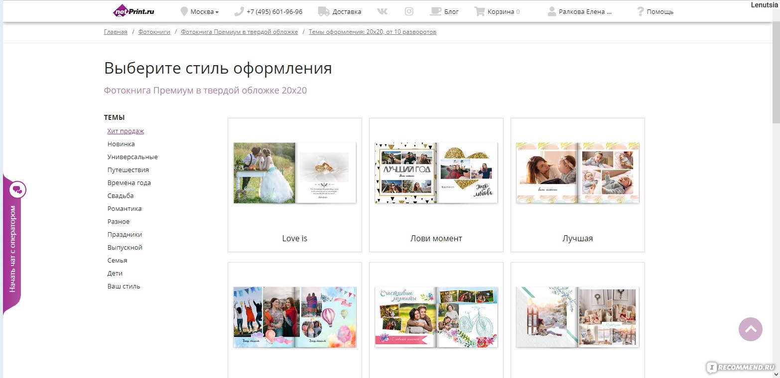 netprint официальный сайт печать фотографий