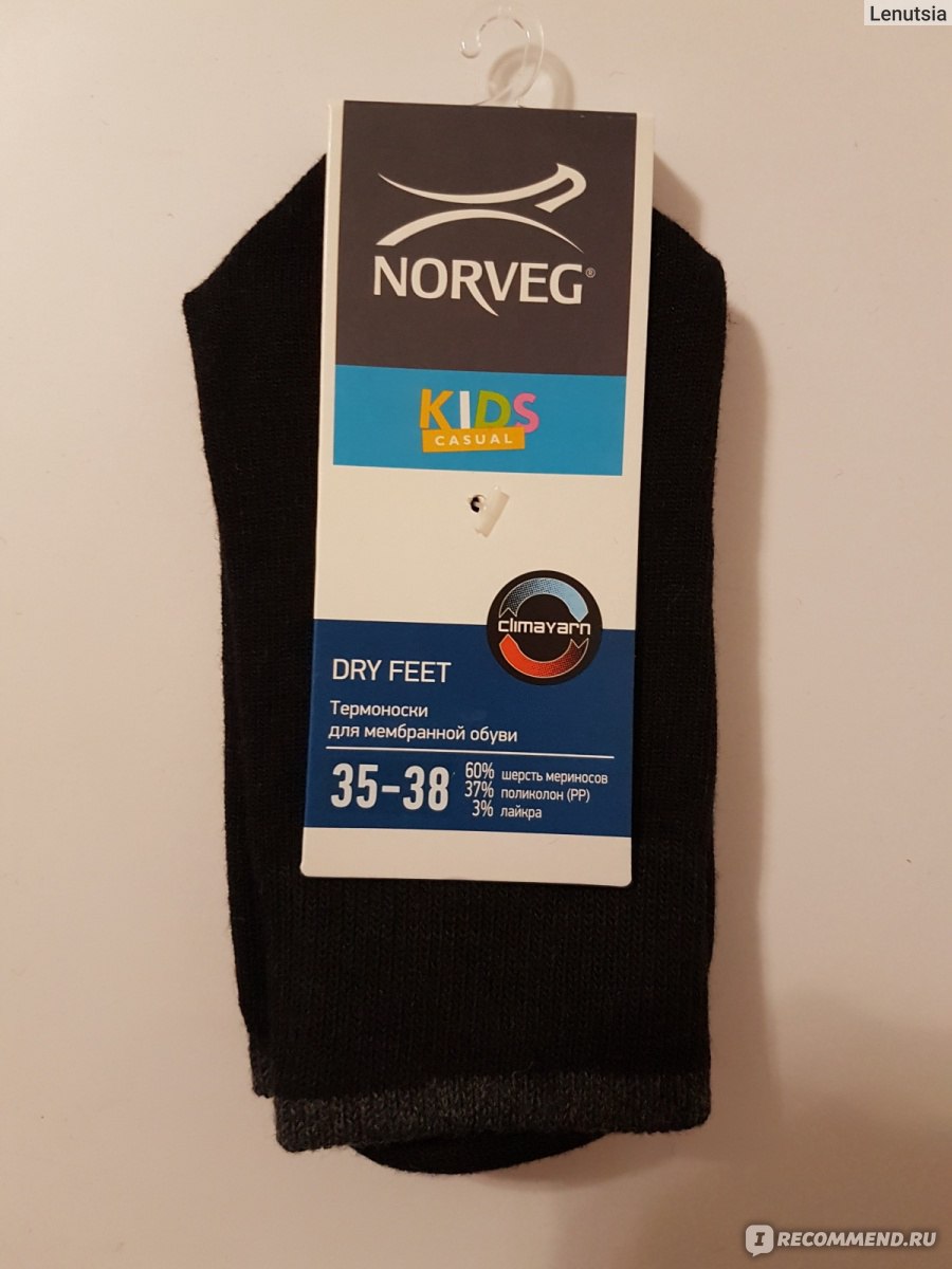 Носки Norveg Dry Feet для мембранной обуви - «Norveg Dry Feet идеальная  пара для мембранной обуви и катания на коньках » | отзывы
