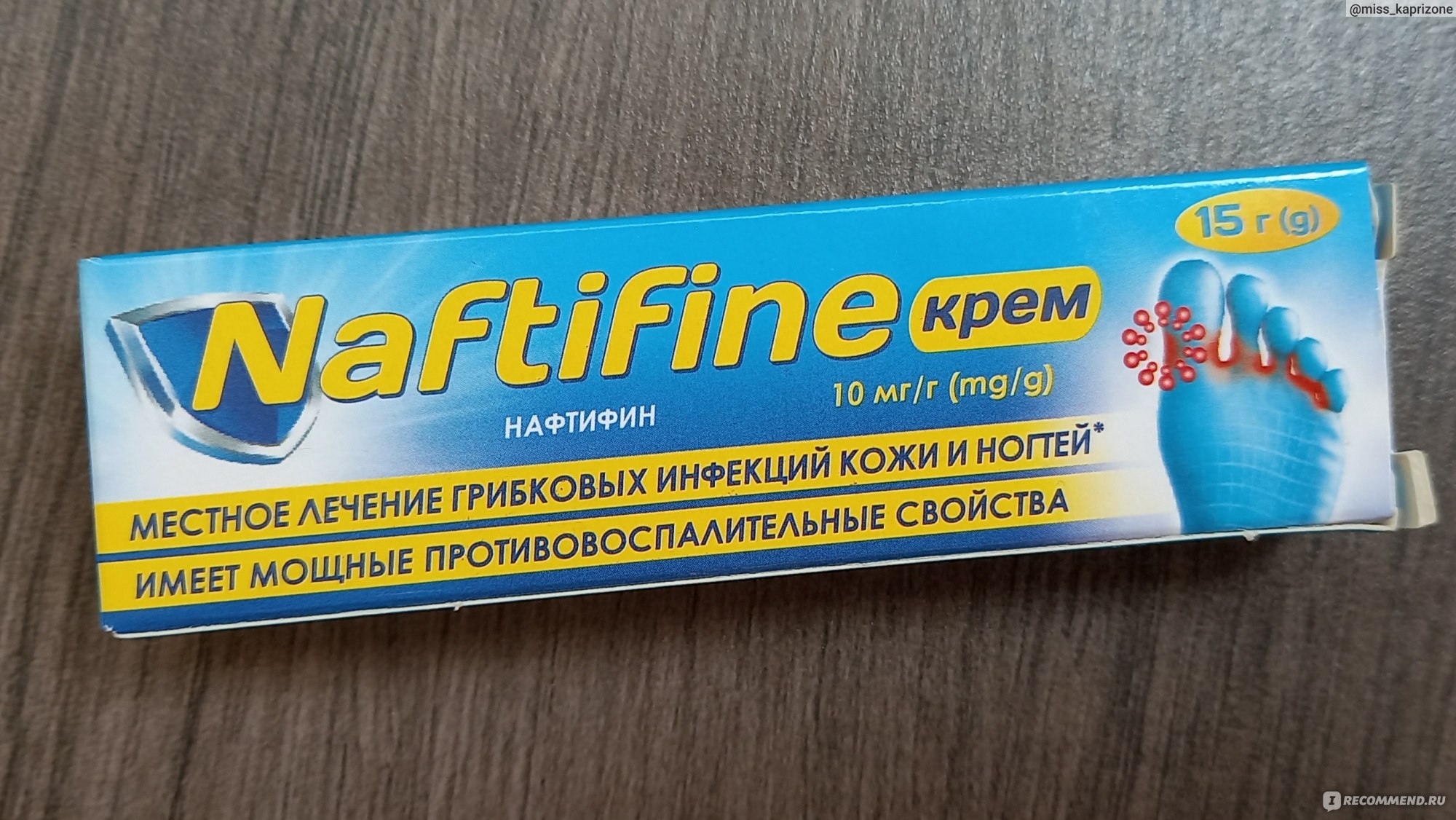 Вертекс Крем для наружного применения Нафтифин 1%