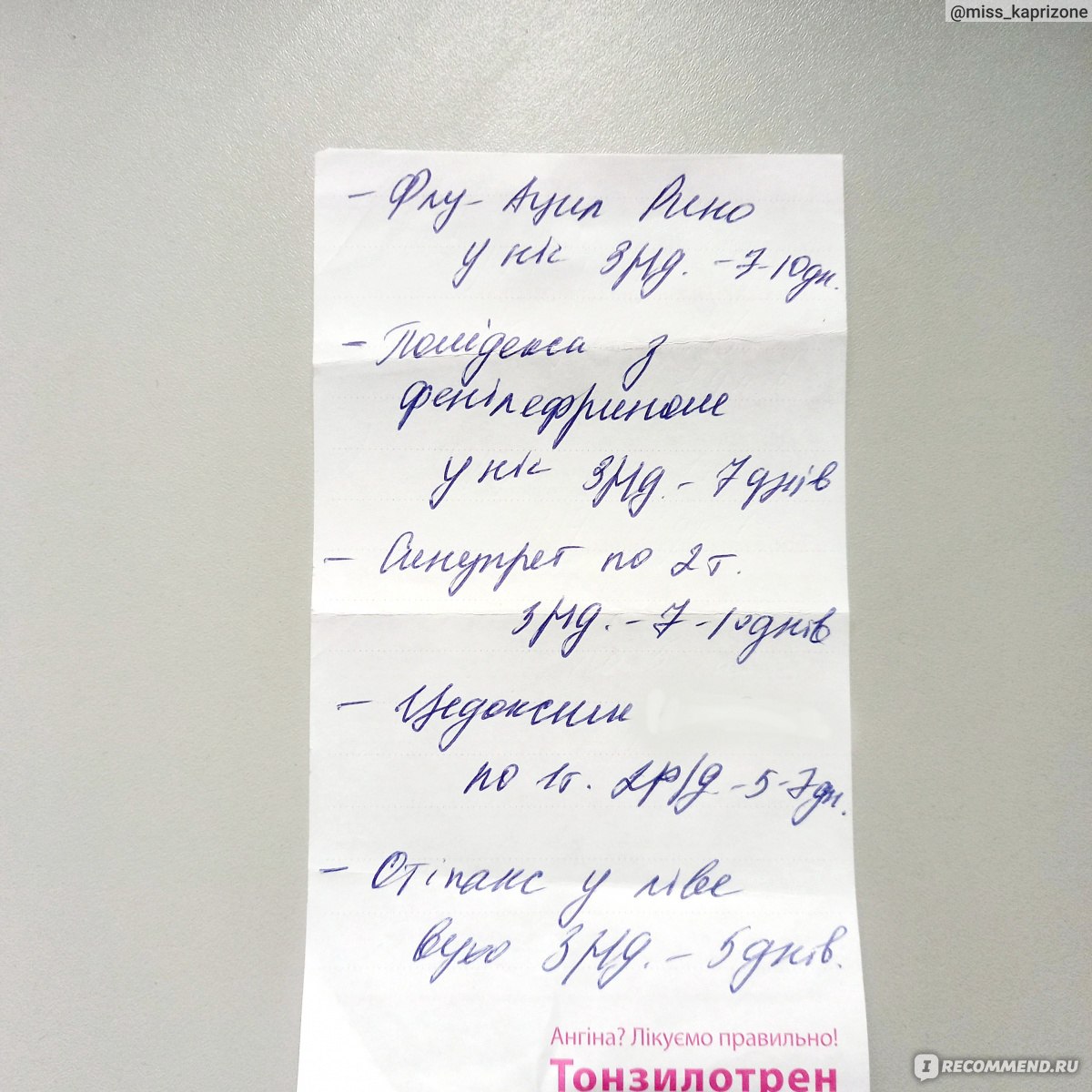 Пункция (прокол) гайморовой пазухи носа - «Основные симптомы гайморита,  которые я почувствовала. Пункция гайморовых пазух носа в обычной больнице.  Что нельзя делать после.» | отзывы