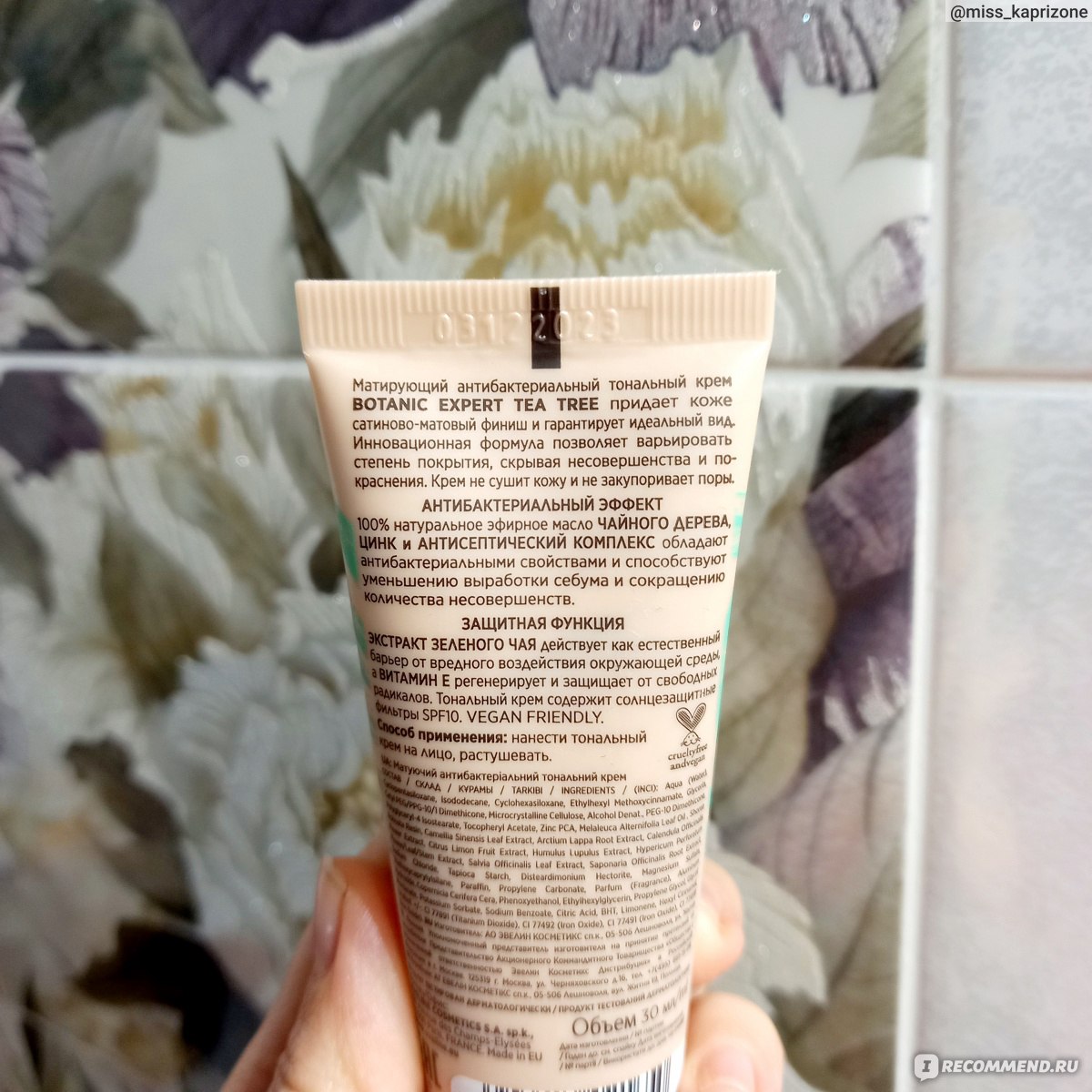 Тональный крем Eveline Botanic Expert Tea Tree матирующий ...