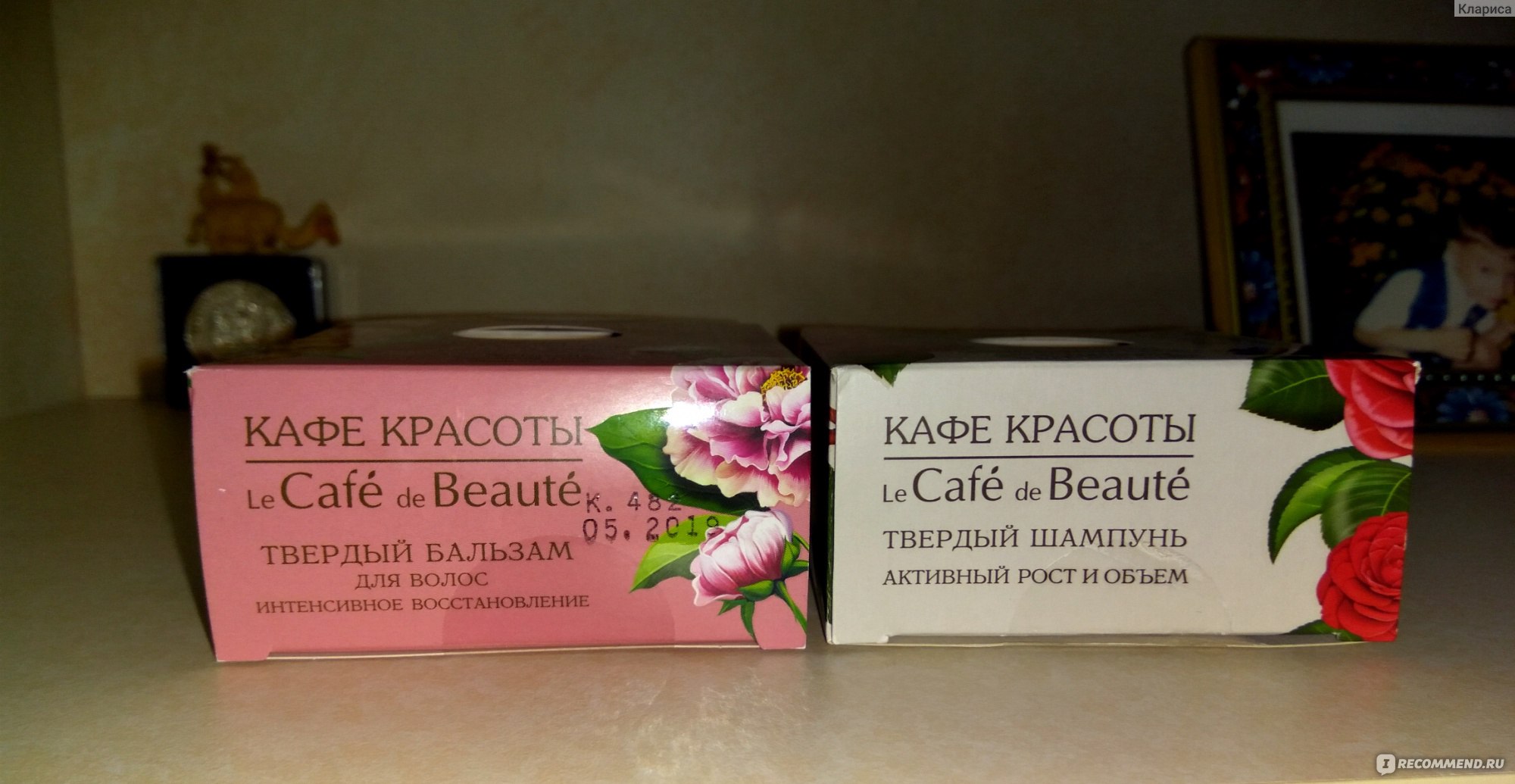 Le cafe de beaute твердый бальзам для волос