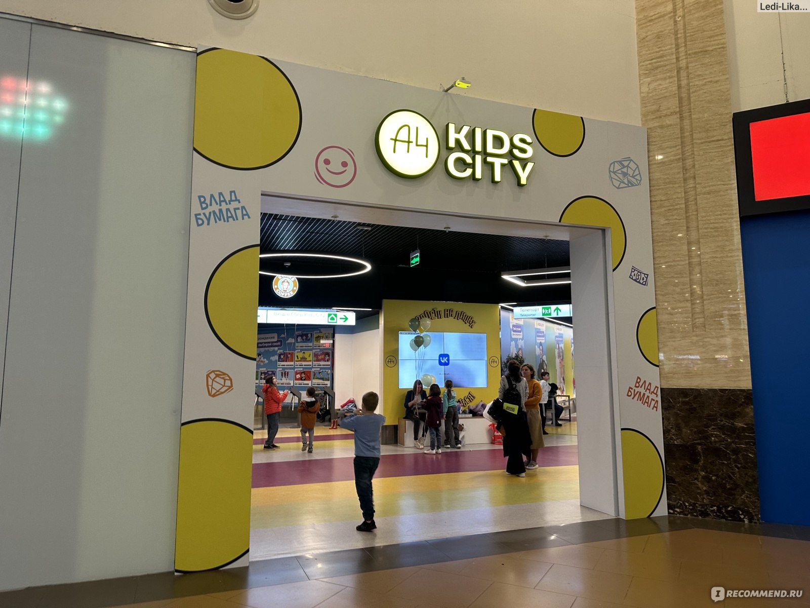 Kids City, Москва - «Крутое место для детей, подростков и взрослых! » |  отзывы