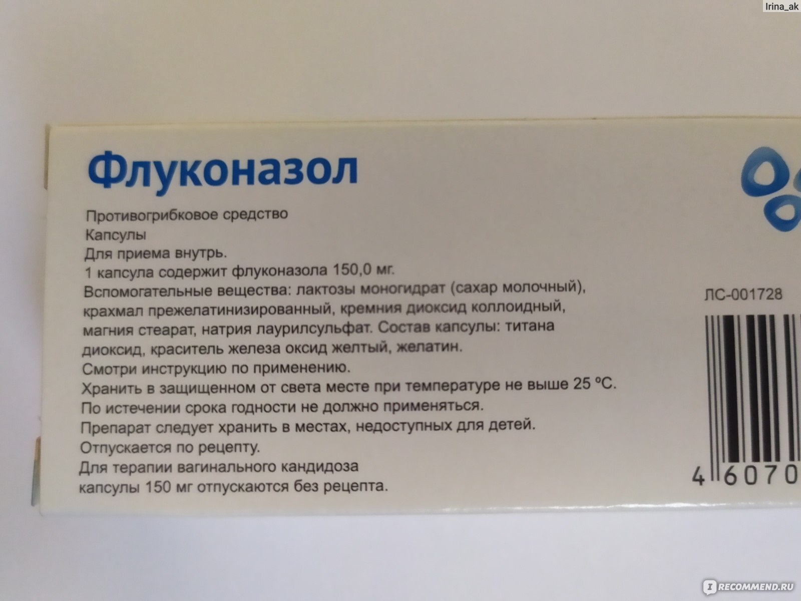 Флуконазол сколько дней. Флуконазол срок годности. Противопоказания флуконазола. Можно ли пить флуконазол во время месячных. Лечение кандидоза у мужчин препараты схема лечения флуконазолом.