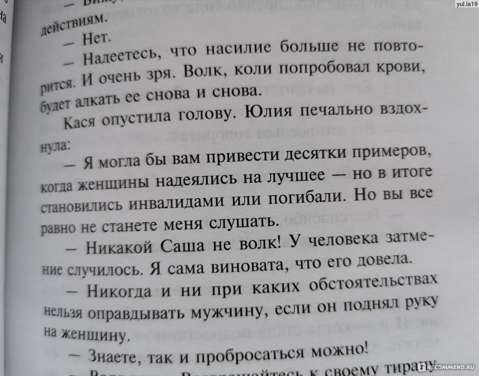 Останься дома и стреляй. Анна И Сергей Литвиновы - «Любовно-криминальная  история на фоне пандемии коронавируса - это что-то новенькое 🤔 Новый роман  Литвиновых с элементами измен, домашнего насилия и нарушения карантина 😔»  | отзывы