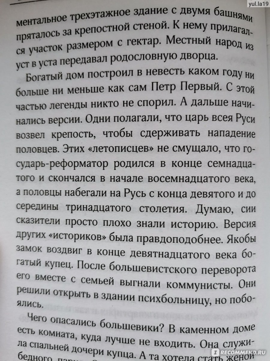 Дресс-код летучей мыши. Дарья Донцова - «Иронический детектив о совсем не  смешной ситуации в отдельно взятой семье 🤔 Новая история Степаниды  Козловой, которую явно не осилит толерантный человек 😔» | отзывы